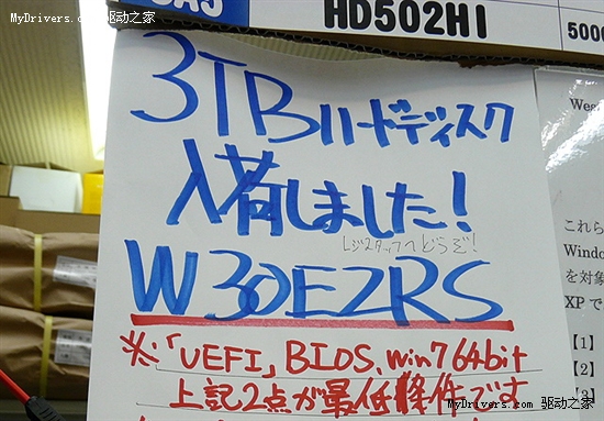 跨越2.19TB门槛：西部数据3TB、2.5TB绿盘上市