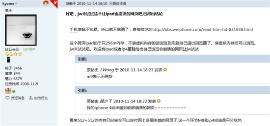 魅族恭喜iPhone外观专利无效 M9新图汇总