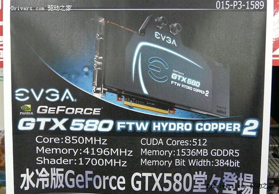 首款水冷版GeForce GTX 580终于上市