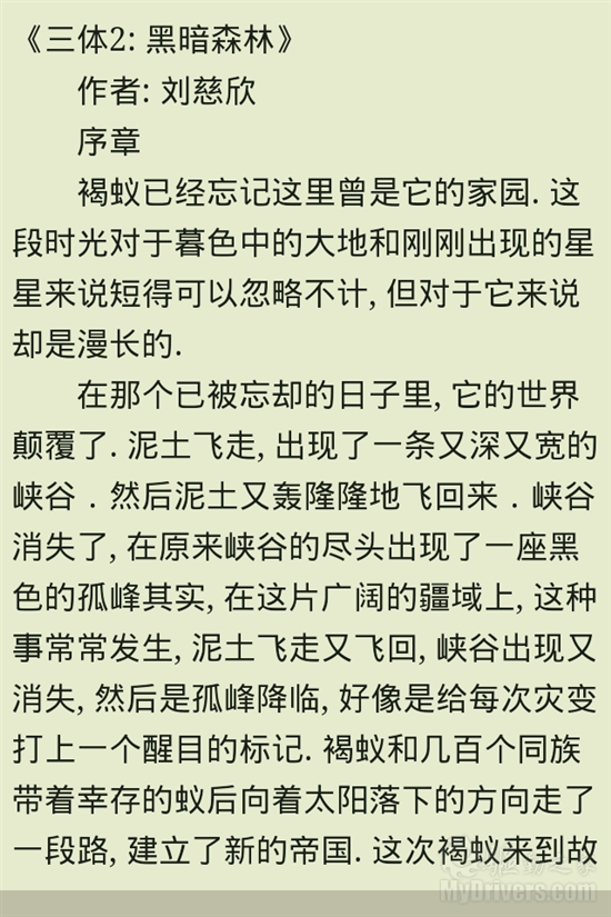 JW煤粉神器全是浮云 魅族M9纯手机评测