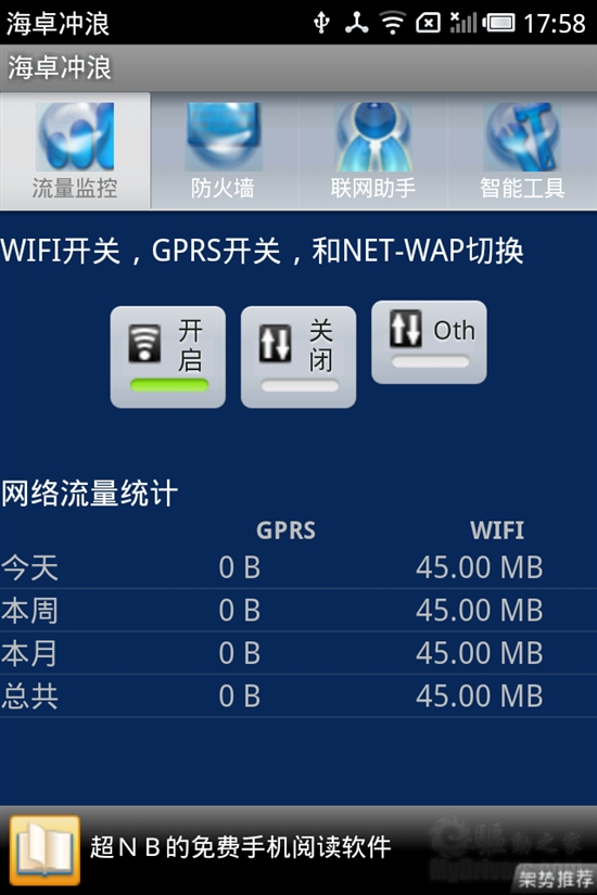 JW煤粉神器全是浮云 魅族M9纯手机评测