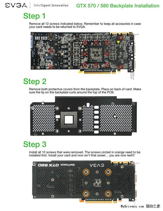 EVGA发布GeForce GTX 580/570专用散热背板