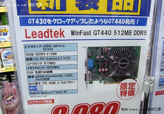 八大厂商十一款GeForce GT 440集体开花