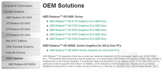 新核心：AMD发布OEM专用Radeon HD 6670/6570/6450