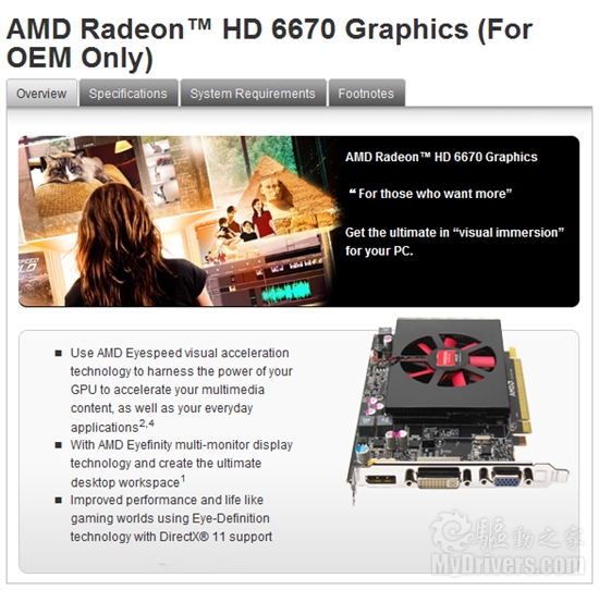 新核心：AMD发布OEM专用Radeon HD 6670/6570/6450