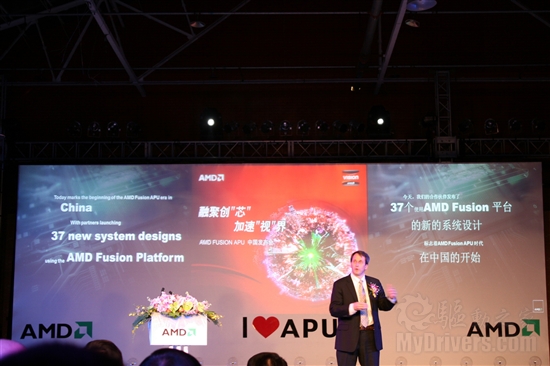 融合新时代：AMD APU中国发布全程纪实