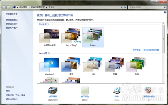 又见Windows 7主题：魅力爱尔兰