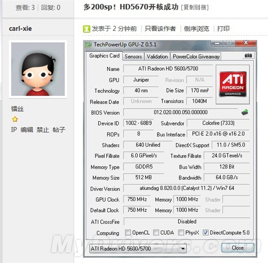 开核上瘾：Radeon HD 5670也沦陷了