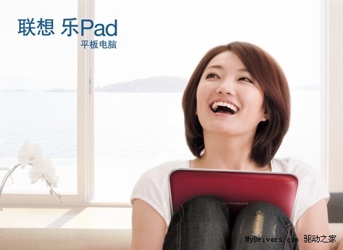 联想柳传志：Q3推出乐Pad 2