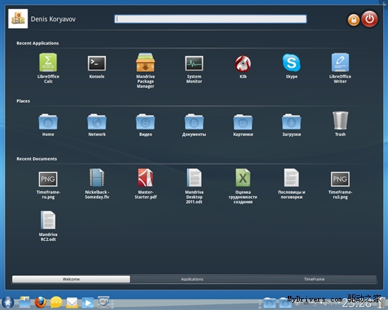 Mandriva Linux 2011正式发布 截图赏