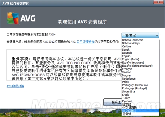 AVG Anti-Virus 2012正式发布 免费下载