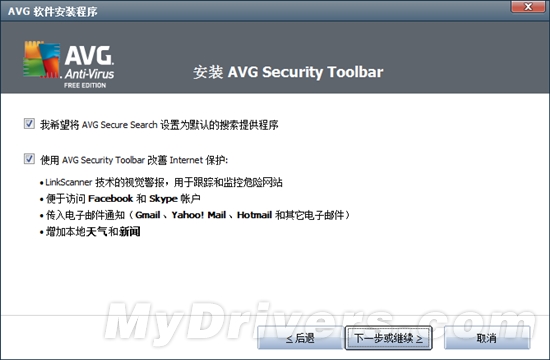 AVG Anti-Virus 2012正式发布 免费下载