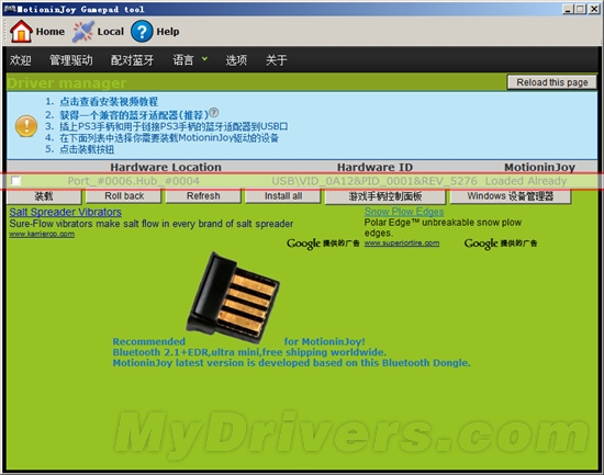 索尼PS3无线手柄Sixaxis连接PC完整攻略