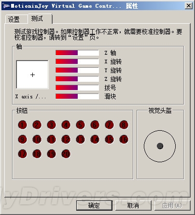 索尼PS3无线手柄Sixaxis连接PC完整攻略