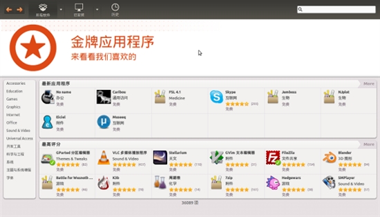 Ubuntu 11.10正式发布