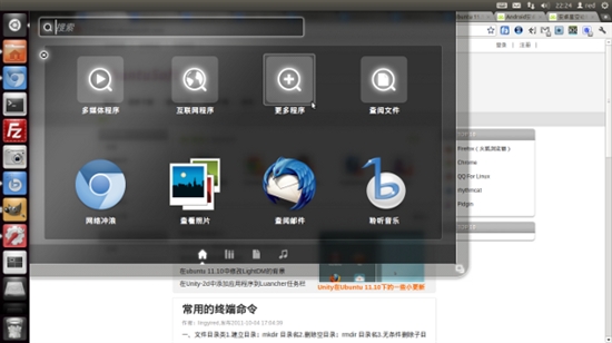 Ubuntu 11.10正式发布