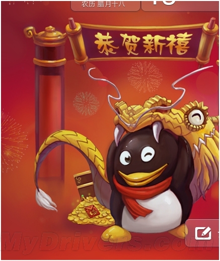 iPad QQ 2.7版发布：龙年神秘彩蛋