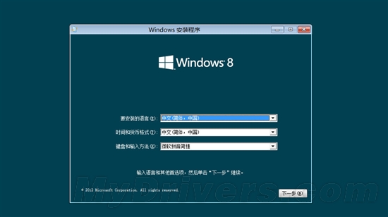 再见开始按钮 Win8消费者预览版海量图赏