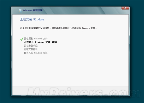 再见开始按钮 Win8消费者预览版海量图赏