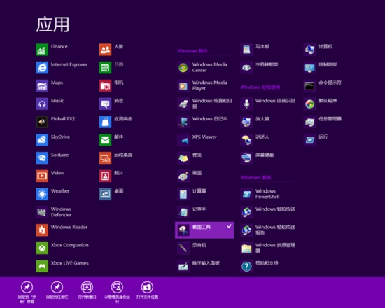 Windows 8消费者预览版试用体验：进化未完成