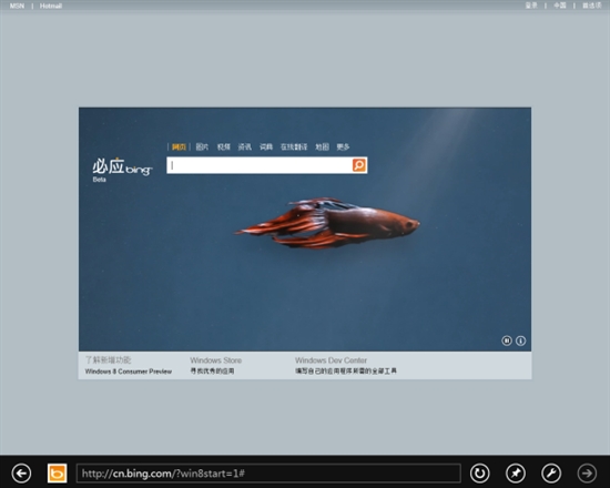 Windows 8消费者预览版试用体验：进化未完成