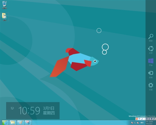 Windows 8消费者预览版试用体验：进化未完成