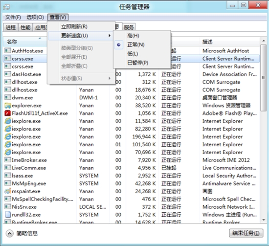 Windows 8消费者预览版试用体验：进化未完成