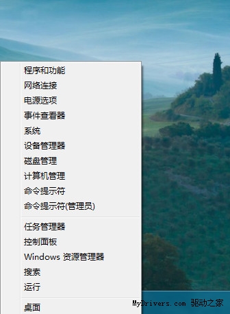 超好用Windows 8快捷键一枚 还你一个开始按钮