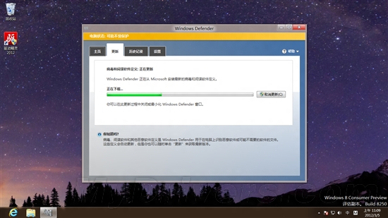 组图：Windows 8消费者预览版中的MSE 