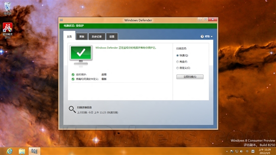 组图：Windows 8消费者预览版中的MSE 