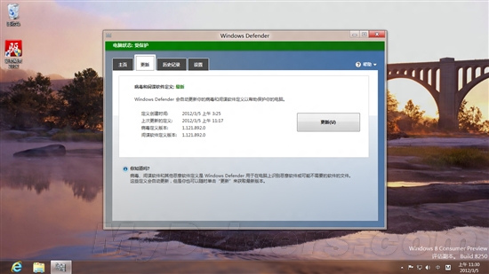 组图：Windows 8消费者预览版中的MSE 