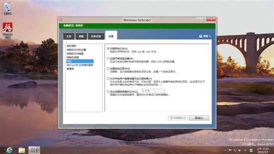 组图：Windows 8消费者预览版中的MSE 