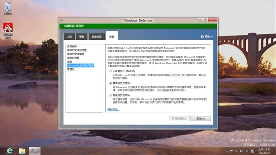 组图：Windows 8消费者预览版中的MSE 