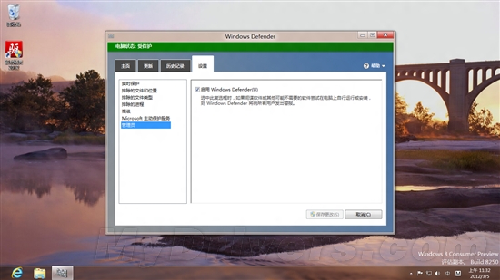 组图：Windows 8消费者预览版中的MSE 