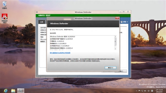 组图：Windows 8消费者预览版中的MSE 