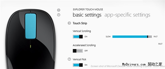 微软发布Device Center：让Win8更爱鼠标键盘