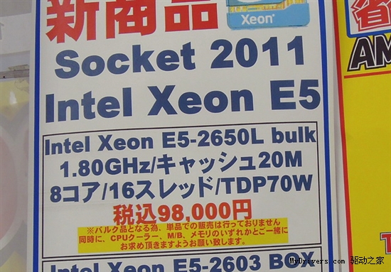 服务器也零售：十二款Xeon E5-2600上市