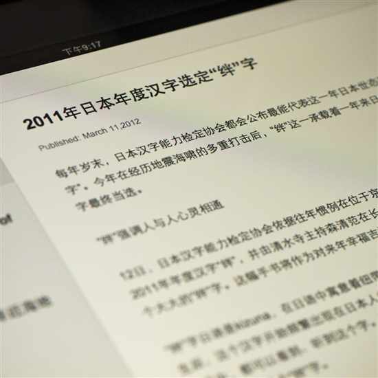 iDaily实拍对比：New iPad vs iPad 2