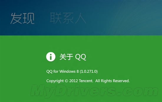 “无声”变“有声”：Win8QQ新版发布