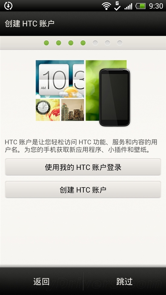 白色诱惑 HTC The One X行货开箱图赏