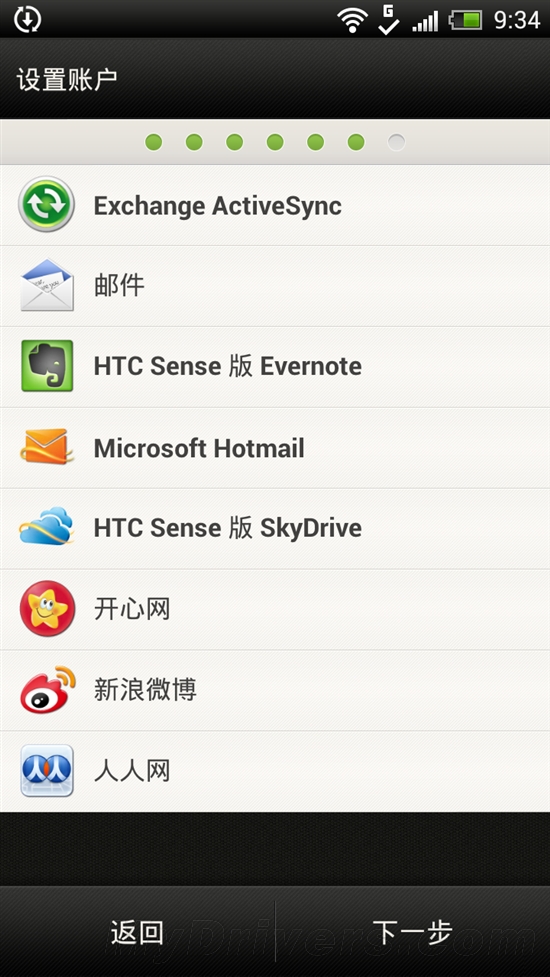 白色诱惑 HTC The One X行货开箱图赏