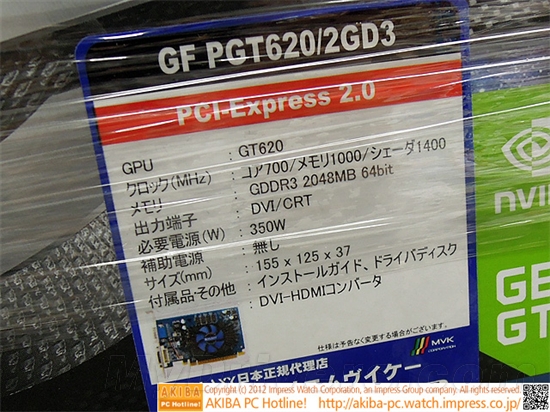 GeForce GT 630、620、610蜂拥而至！